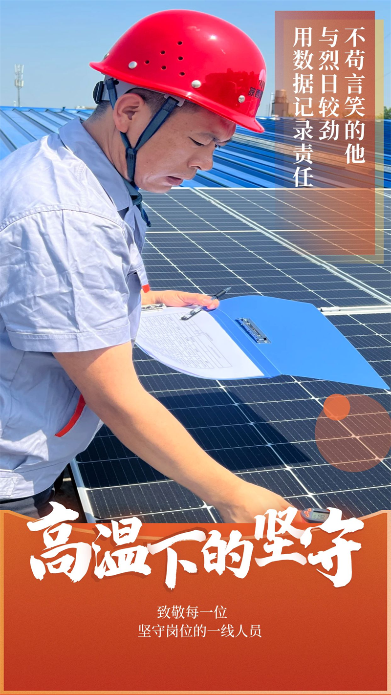 新能人的夏日图鉴:汗水映初心8.png 新能人的夏日图鉴:汗水映初心8.png